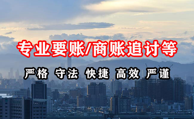 沈河讨债公司